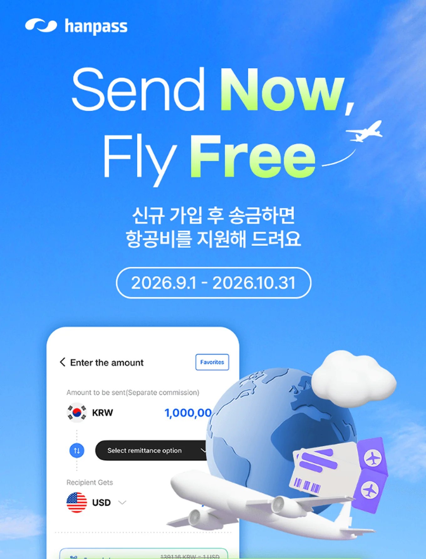 Send Now, Fly Free 1