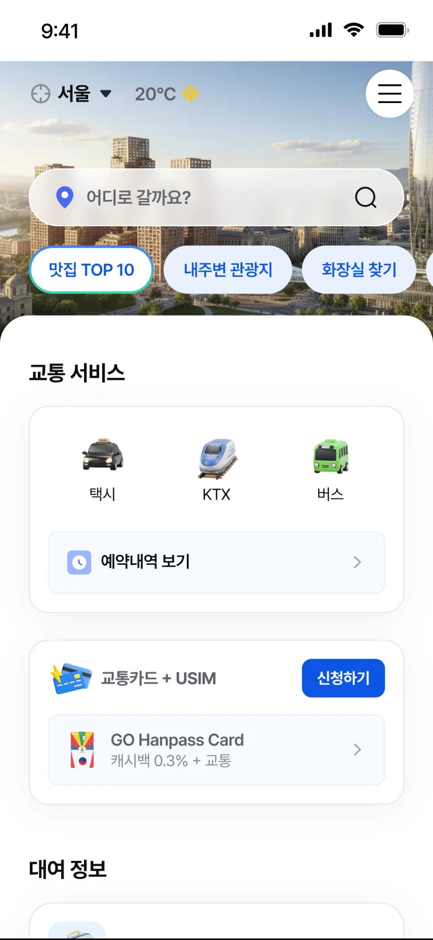 필요한 정보를 바로 찾아보세요