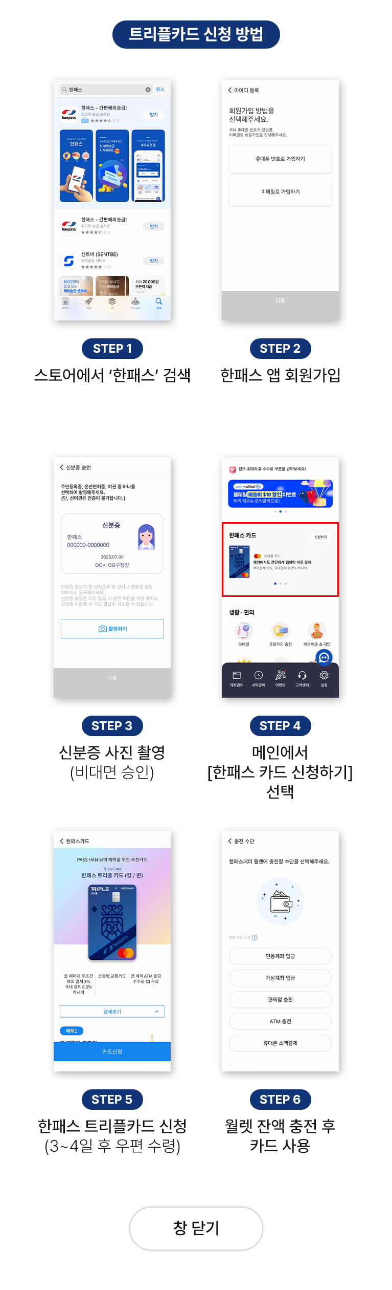 신청방법 안내