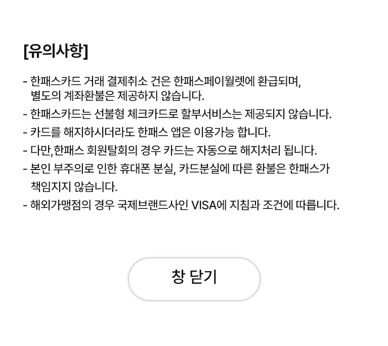 해외결제 안내